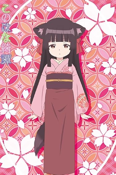 このはな綺譚　絵馬 このはな綺譚 第8話| バンダイチャンネル｜最新作から不朽の名作